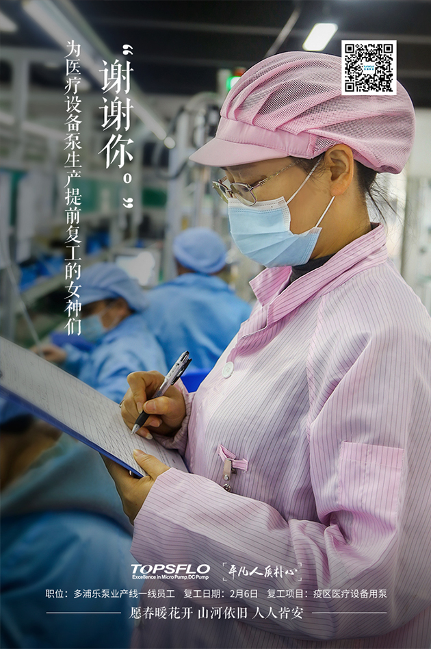 多浦樂泵業(yè)工廠