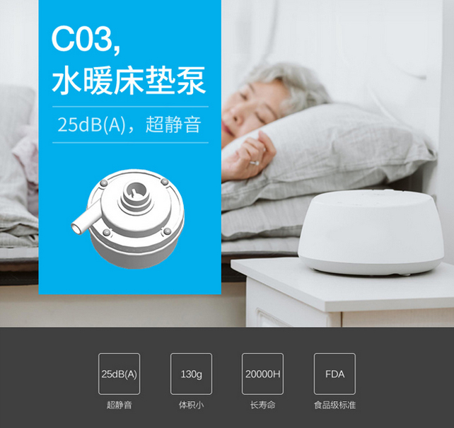 水暖床墊泵TL-C03