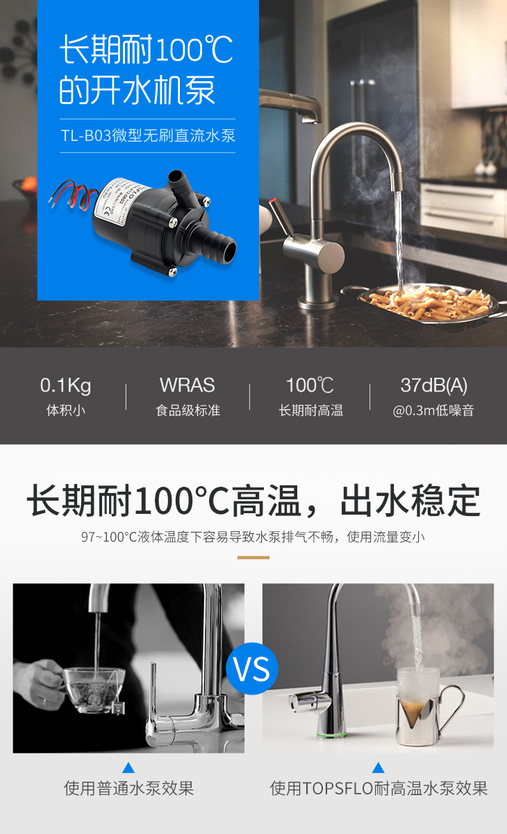 熱飲機水泵_02