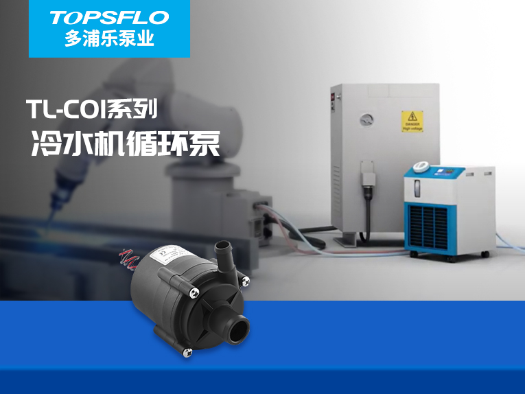 冷水機循環泵
